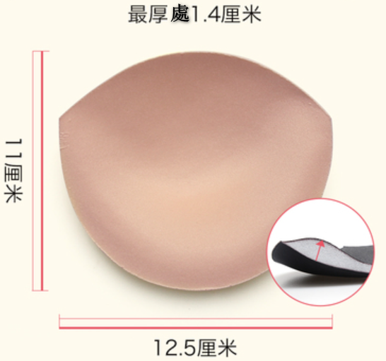 熱推超薄聚攏運動內衣墊（04款膚色【3對】）