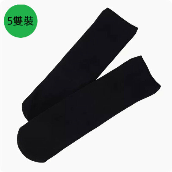 熱推【5雙裝】秋冬季加絨加厚保暖襪（黑色）【均碼】
