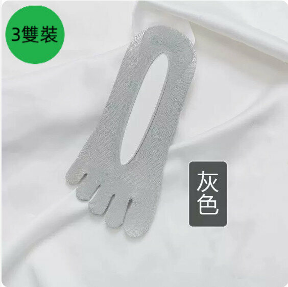 熱推【3雙裝】薄款夏季冰絲分趾腳趾襪（灰色）【均碼】