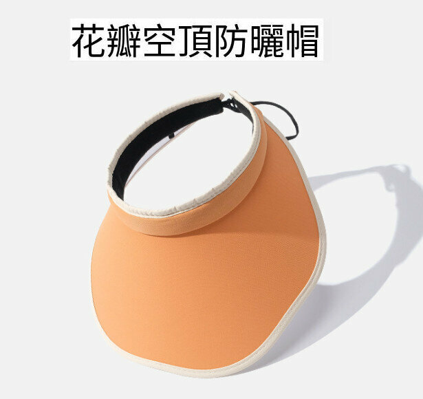 Hot selling cloud sun hat [orange]