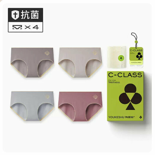 Hot sale [4 pieces] Cotton crotch antibacterial mid-waist triangle seamless underwear [light coffee + light gray + blue gray + maroon] (M-XL size) (please contact customer service to confirm the delivery size after placing the order)