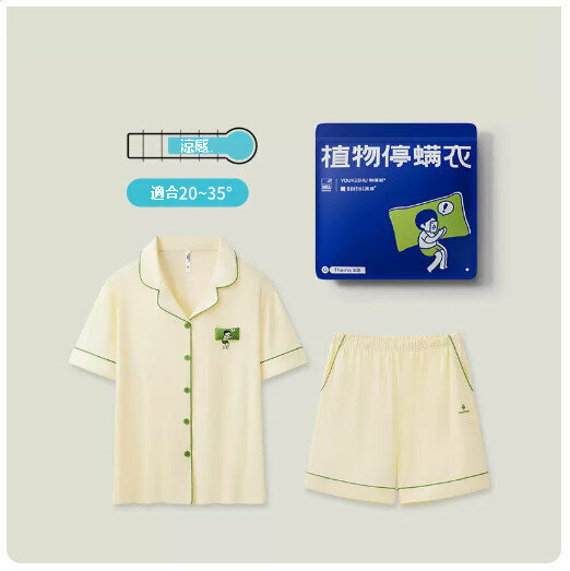 熱賣純棉睡衣家居短袖服套裝【翻領】淡黃色】（尺碼：M-2XL碼）(下單後請聯絡客服確認發貨尺碼)