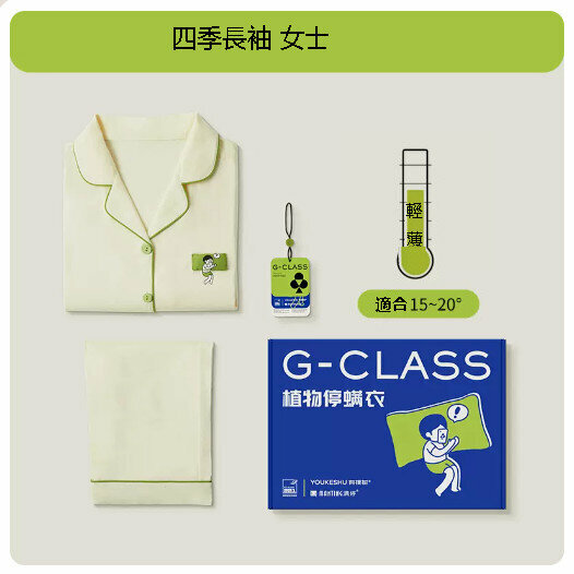 熱賣純棉睡衣家居服套裝【四季長袖女款】米黃】（尺碼：M-2XL碼）(下單後請聯絡客服確認發貨尺碼)