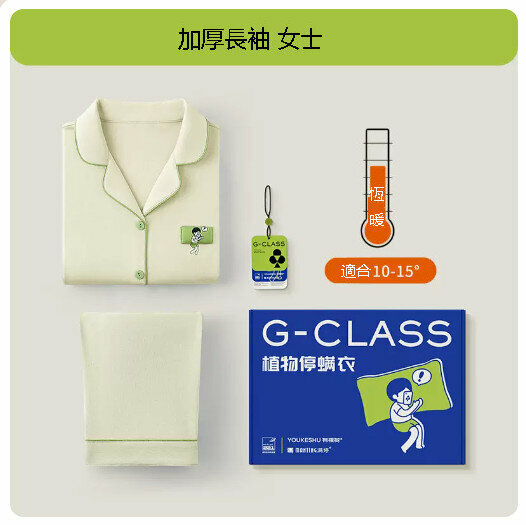 熱賣純棉睡衣家居服套裝【加厚長袖女款】米黃】（尺碼：M-2XL碼）(下單後請聯絡客服確認發貨尺碼)
