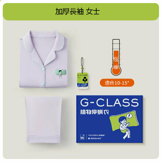 熱賣純棉睡衣家居服套裝【加厚長袖女款】淺紫】（尺碼：M-2XL碼）(下單後請聯絡客服確認發貨尺碼)