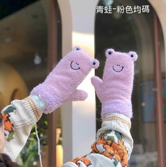 Popular winter velvet thickened warm gloves (frog-pink) [one size fits all]