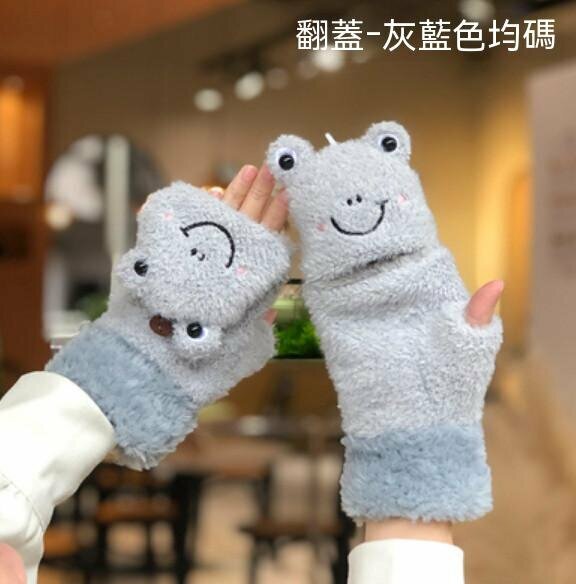 Popular winter velvet thickened warm gloves (Flip-Grey Blue) [One size fits all]