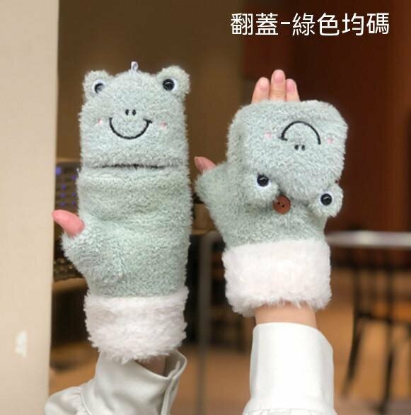Popular winter velvet thickened warm gloves (flip-green) [one size fits all]