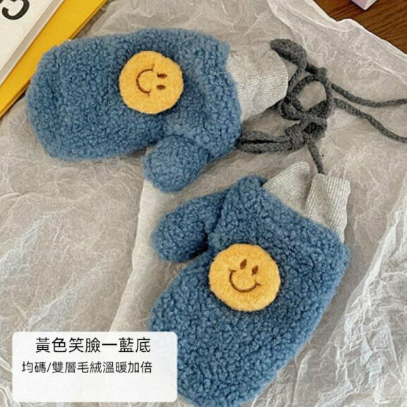 Popular winter velvet and thickened halterneck all-inclusive gloves (yellow smiley face - blue bottom) [One size fits all]