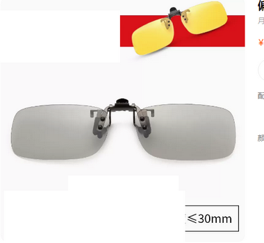 Popular myopia portable sunglasses with polarized sunglasses clips (Specification: F040 Color Changing Small Size)