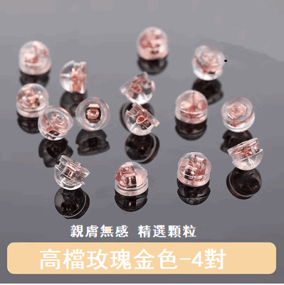 Popular style (4 pairs) silicone electroplated ear plugs (high-end rose gold)