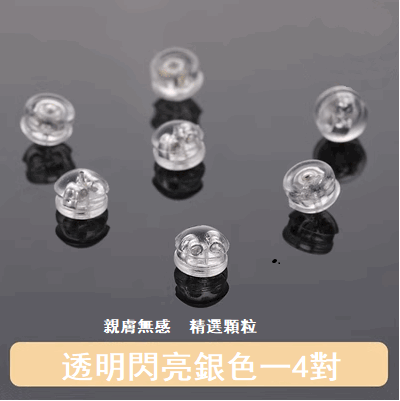 Popular style (4 pairs) silicone electroplated ear plugs (transparent and shiny silver)
