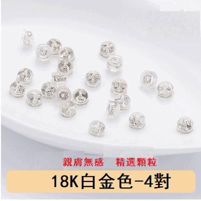 Popular style (4 pairs) silicone electroplated earplugs (18K white gold)