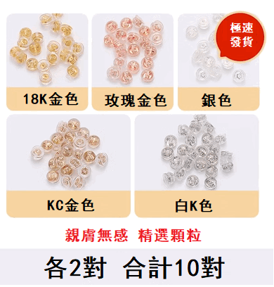 Hot style (10 pairs) silicone electroplated earplugs (2 pairs each in 5 colors)