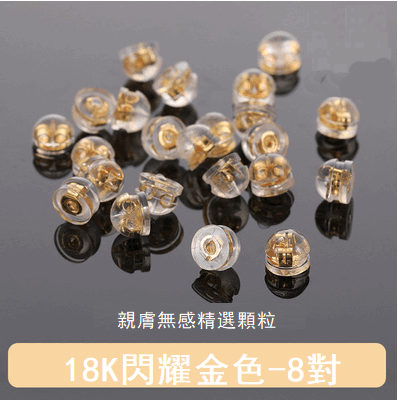 Popular style (8 pairs) silicone electroplated earplugs (18K shining gold)