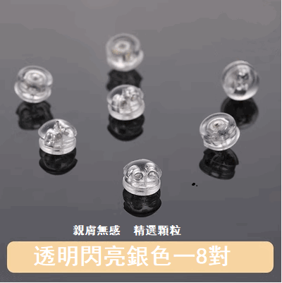 Popular style (8 pairs) silicone electroplated ear plugs (transparent and shiny silver)