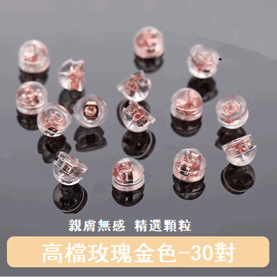 Popular style (30 pairs) silicone electroplated ear plugs (high-end rose gold)
