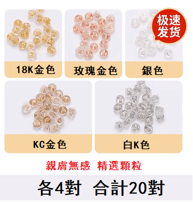 Popular style (20 pairs) silicone electroplated earplugs (4 pairs each in 5 colors)