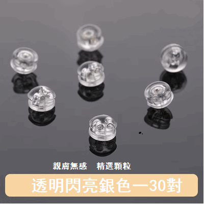 Popular style (30 pairs) silicone electroplated ear plugs (transparent and shiny silver)