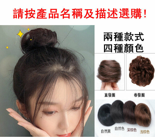 Popular Cute Real Hair Curly Hair Band [Natural Black]