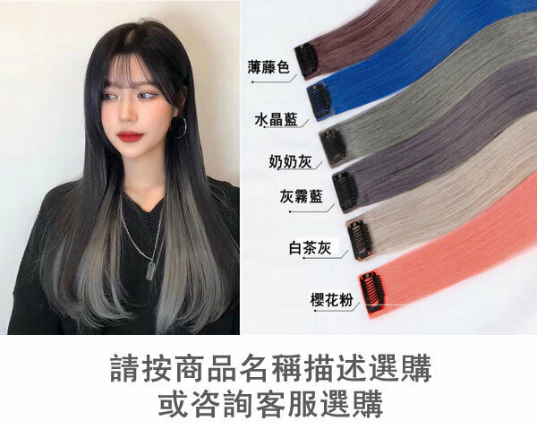 Hot style full real hair ear-hanging hair dyeing tablets [white tea gray] 30cm