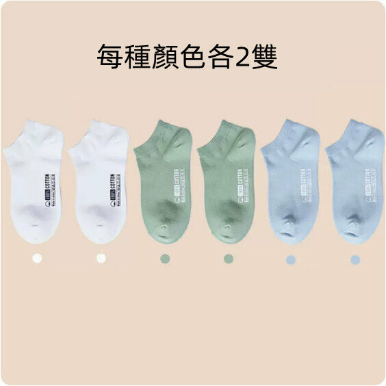 熱推春夏季薄款船襪（月光白+薄荷綠+沁心藍【各兩雙】)【適合35-39碼】