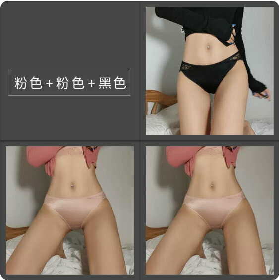 Hot recommendation [3-pack] Thin ice silk low-waist lace briefs (pink + pink + black) [Size: One size fits all 80-120 pounds]