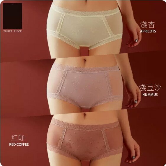 Hot recommendation [3-pack] Mid-waist lace briefs (light apricot + bean paste + red coffee) [Size: M (80-110 lbs)]