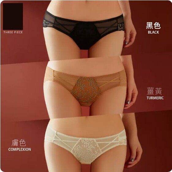 Hot Style [3-Pack] Low-Waist Lace Briefs (Black + Turmeric + Skin Color) [Size: XL (120-140 lbs)]