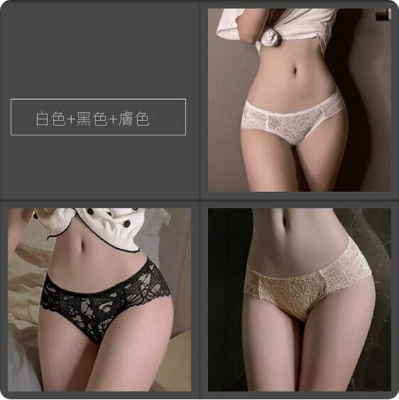 Hot style [3-pack] low-waist ice silk briefs (white + black + skin color) [Size: L (106-125 lbs)]