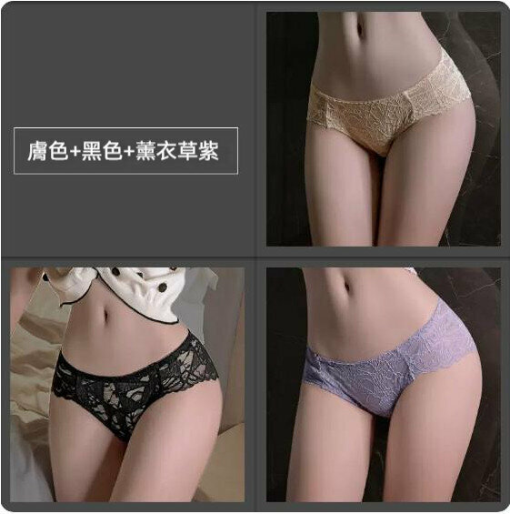 Popular style [3-pack] low-waist ice silk briefs (skin color + black + lavender) [size: L (106-125 pounds)]