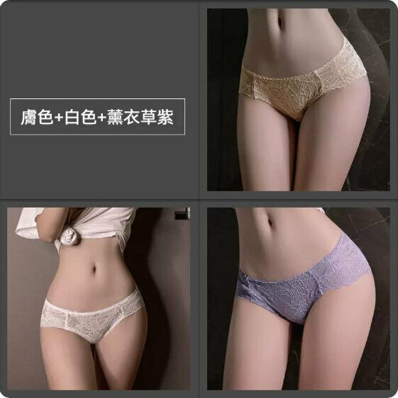Popular style [3-pack] low-waist ice silk briefs (skin color + white + lavender) [size: L (106-125 pounds)]
