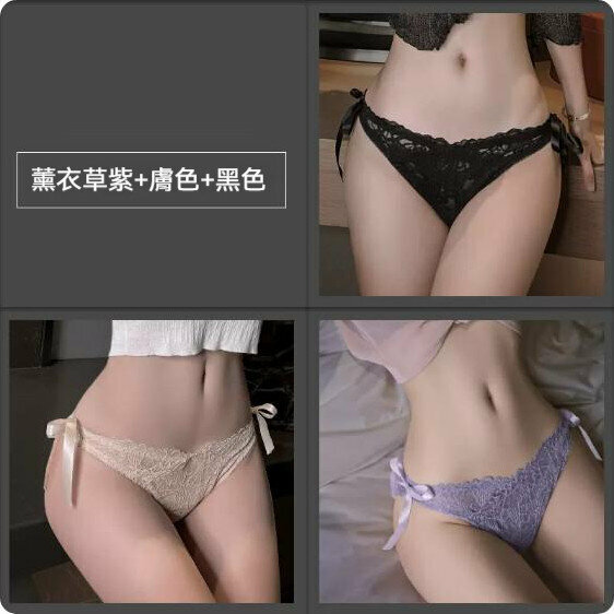 Hot style [3-pack] low-waisted lace briefs (lavender + skin tone + black) [Size: XL (126-145 lbs)]