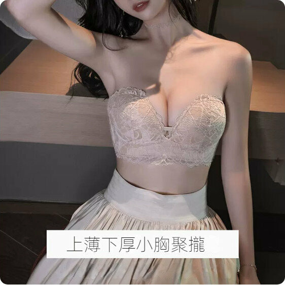 爆款無肩帶聚攏防滑胸圍內衣（杏色）【尺碼：38/85A】