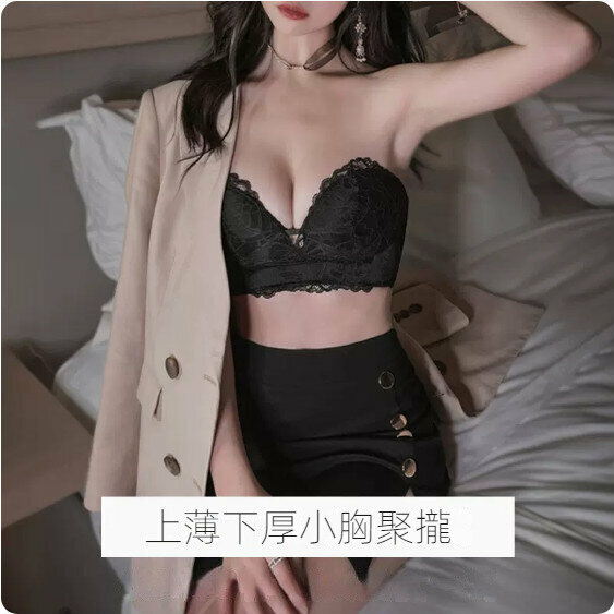 爆款無肩帶聚攏防滑胸圍內衣（黑色）【尺碼：36/80A】
