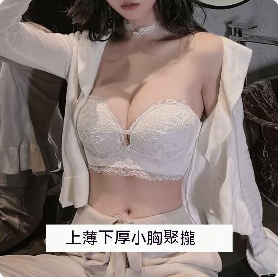 新款夏季無鋼圈無肩帶蕾絲胸圍內衣（白色）【尺碼：70A】