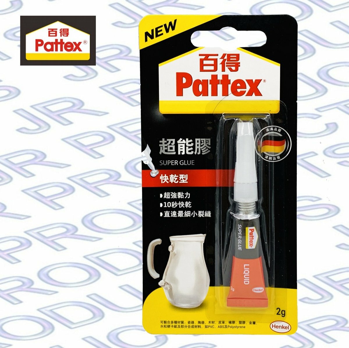 百得 - 德國百得 快乾型超能膠 (2克) PSK12C-3HK《香港行貨》AA - 1 支