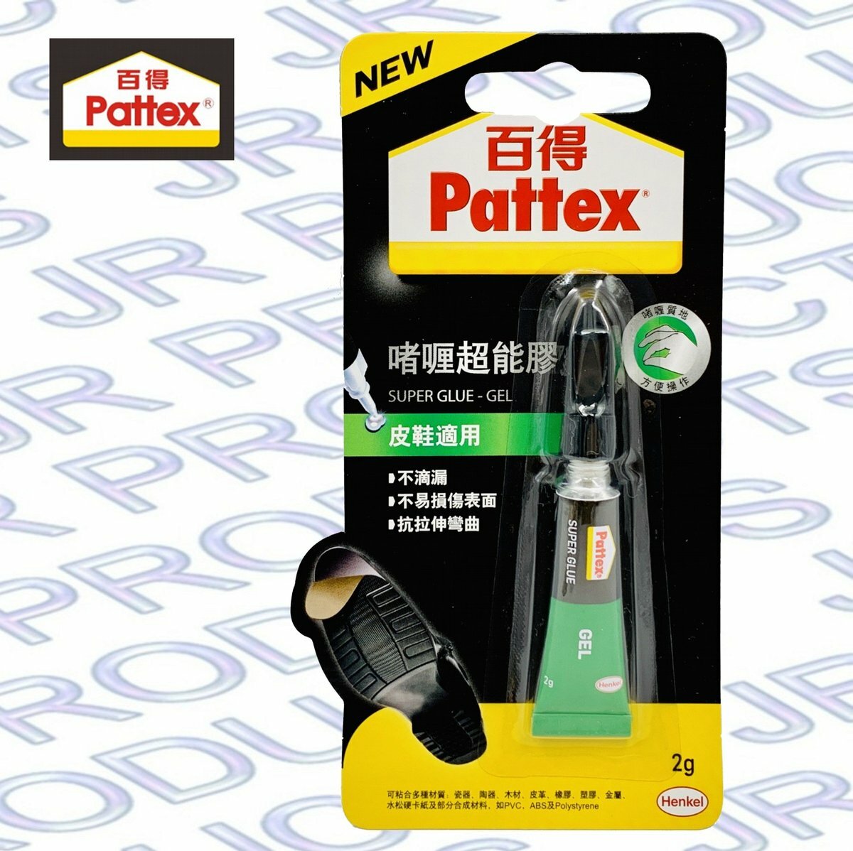 百得 - 德國百得 啫喱超能膠 皮鞋適用 (2克) PSE20HK《香港行貨》AA