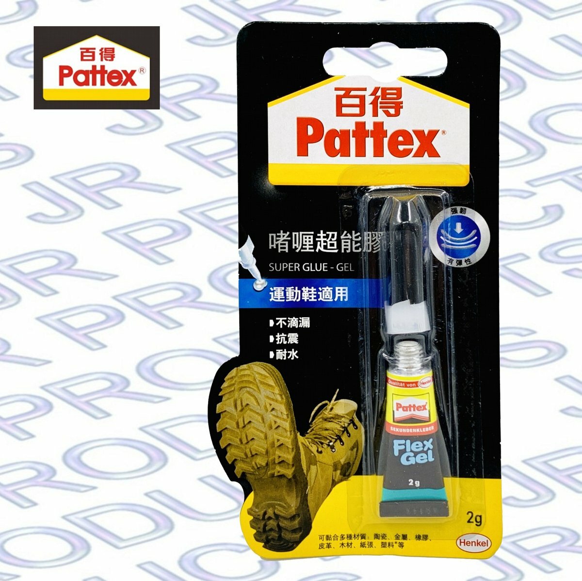 百得 - 德國百得 啫喱超能膠 運動鞋適用 (2克) PSG2HK《香港行貨》AA