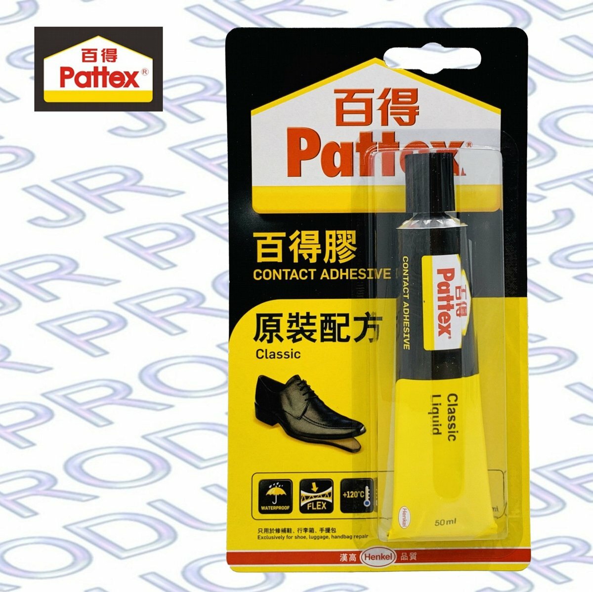 百得 - 德國百得 原裝配方百得膠 (50毫升) 吸塑裝 PX46HK《香港行貨》AA - 1 支