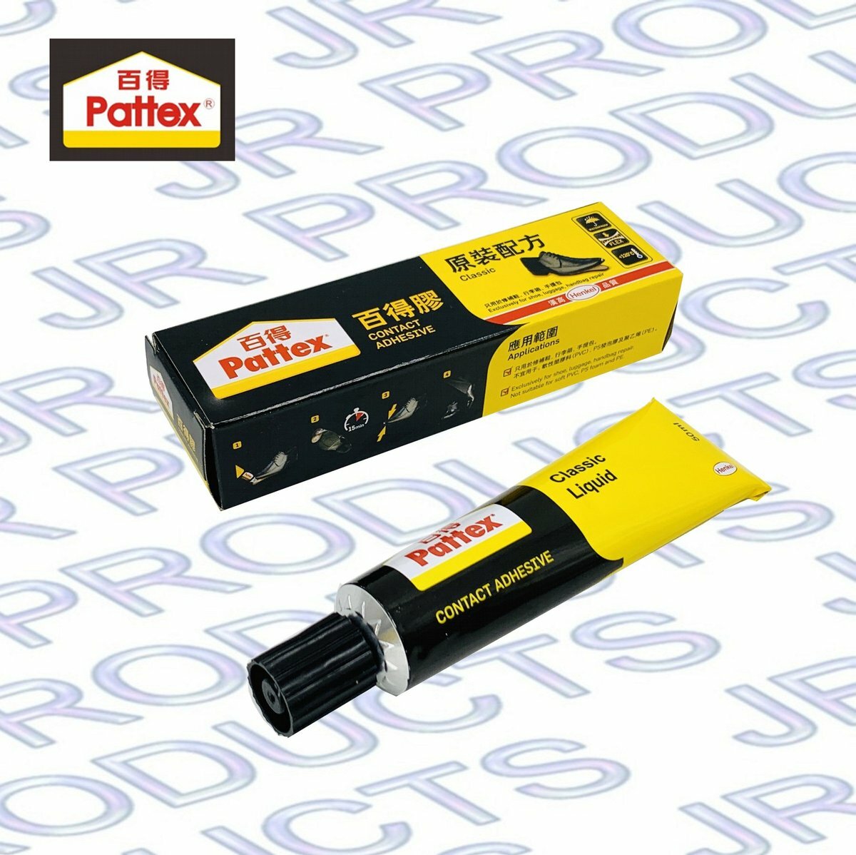 百得 - 德國百得 原裝配方百得膠 (50毫升) 盒裝 PX45《香港行貨》AA -1 支