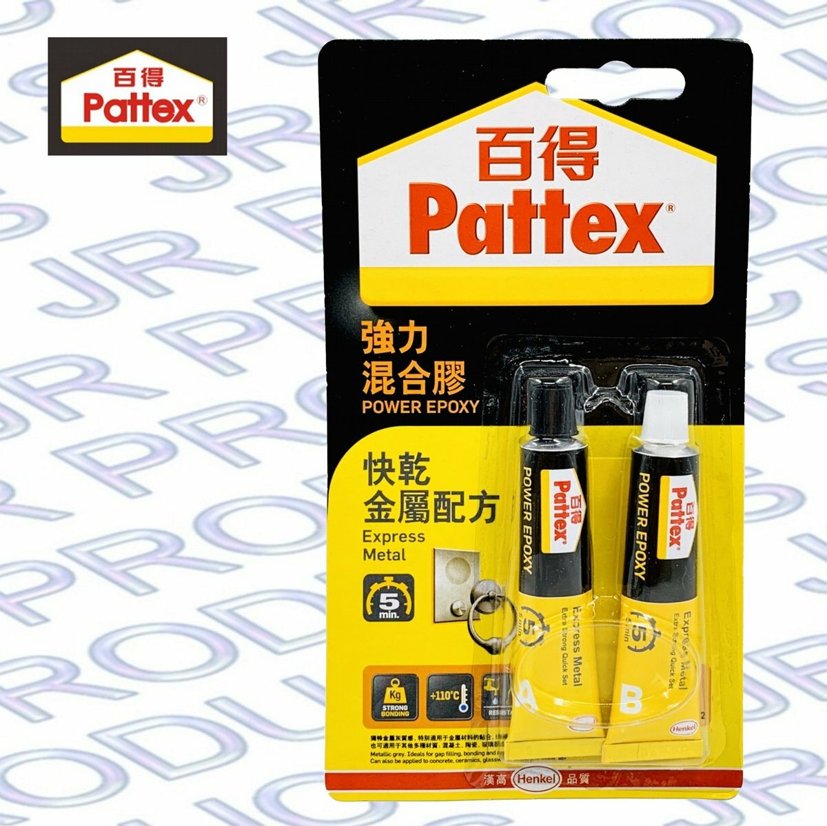 百得 - 德國百得 快乾金屬配方 強力混合膠 (15毫升x2) PKME15HK《香港行貨》AA