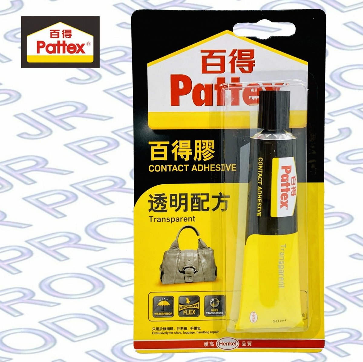 百得 - 德國百得 透明配方百得膠 (50毫升) PXT4HK《香港行貨》AA - 1 支