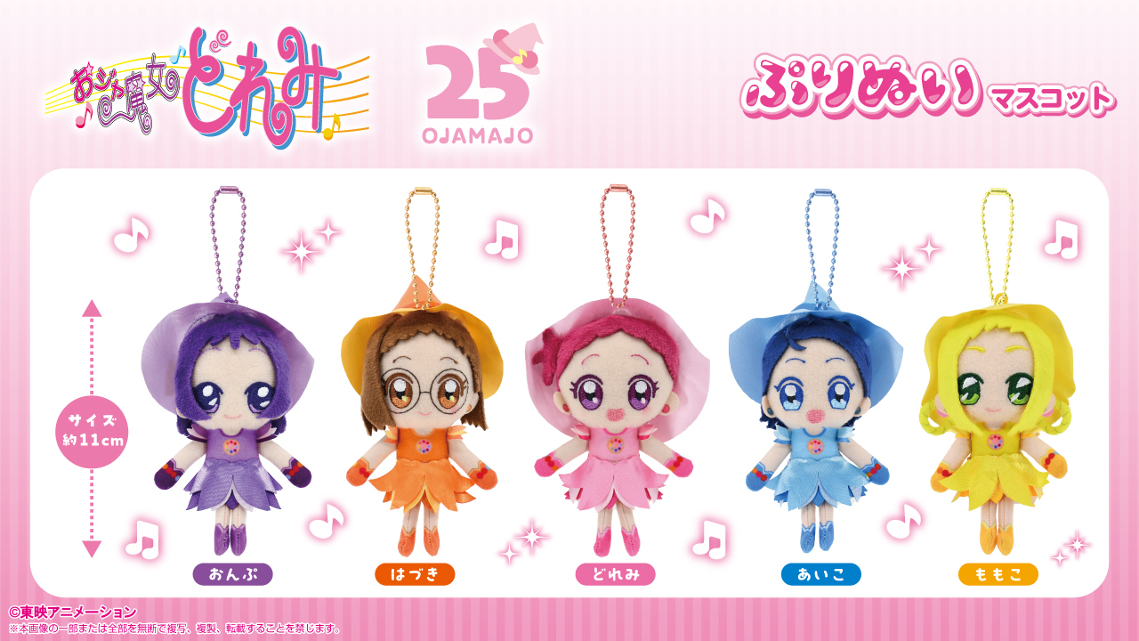 小魔女doremi魔女裝吊飾