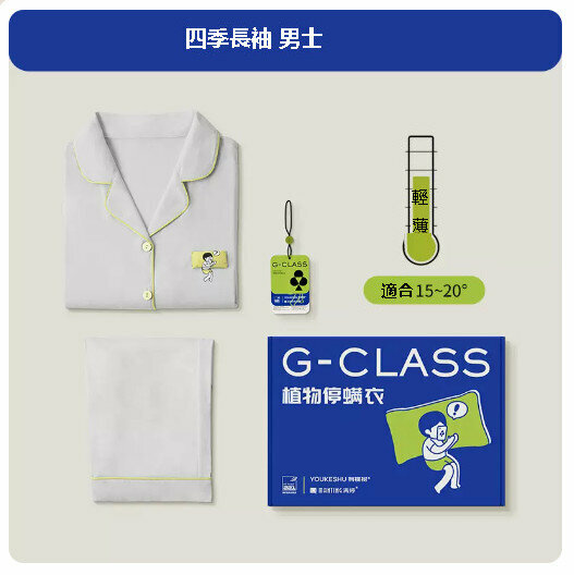 爆款純棉睡衣家居服套裝【四季長袖男款】淺灰】（尺碼：L-3XL碼）(下單後請聯絡客服確認發貨尺碼)