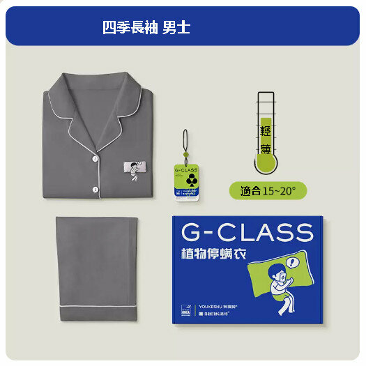 爆款純棉睡衣家居服套裝【四季長袖男款】碳灰】（尺碼：L-3XL碼）(下單後請聯絡客服確認發貨尺碼)