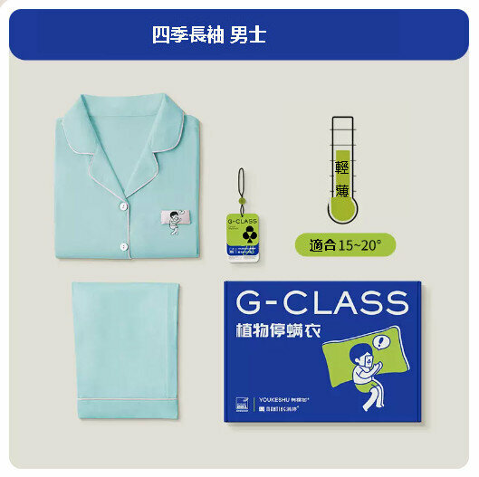 爆款純棉睡衣家居服套裝【四季長袖男款】天藍】（尺碼：L-3XL碼）(下單後請聯絡客服確認發貨尺碼)