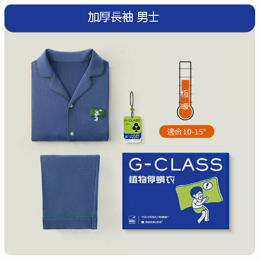 爆款純棉睡衣家居服套裝【加厚長袖男款】深海藍】（尺碼：L-3XL碼）(下單後請聯絡客服確認發貨尺碼)