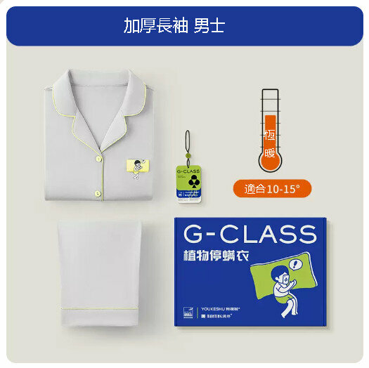 爆款純棉睡衣家居服套裝【加厚長袖男款】淺灰】（尺碼：L-3XL碼）(下單後請聯絡客服確認發貨尺碼)