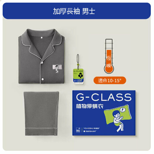 爆款純棉睡衣家居服套裝【加厚長袖男款】碳灰】（尺碼：L-3XL碼）(下單後請聯絡客服確認發貨尺碼)